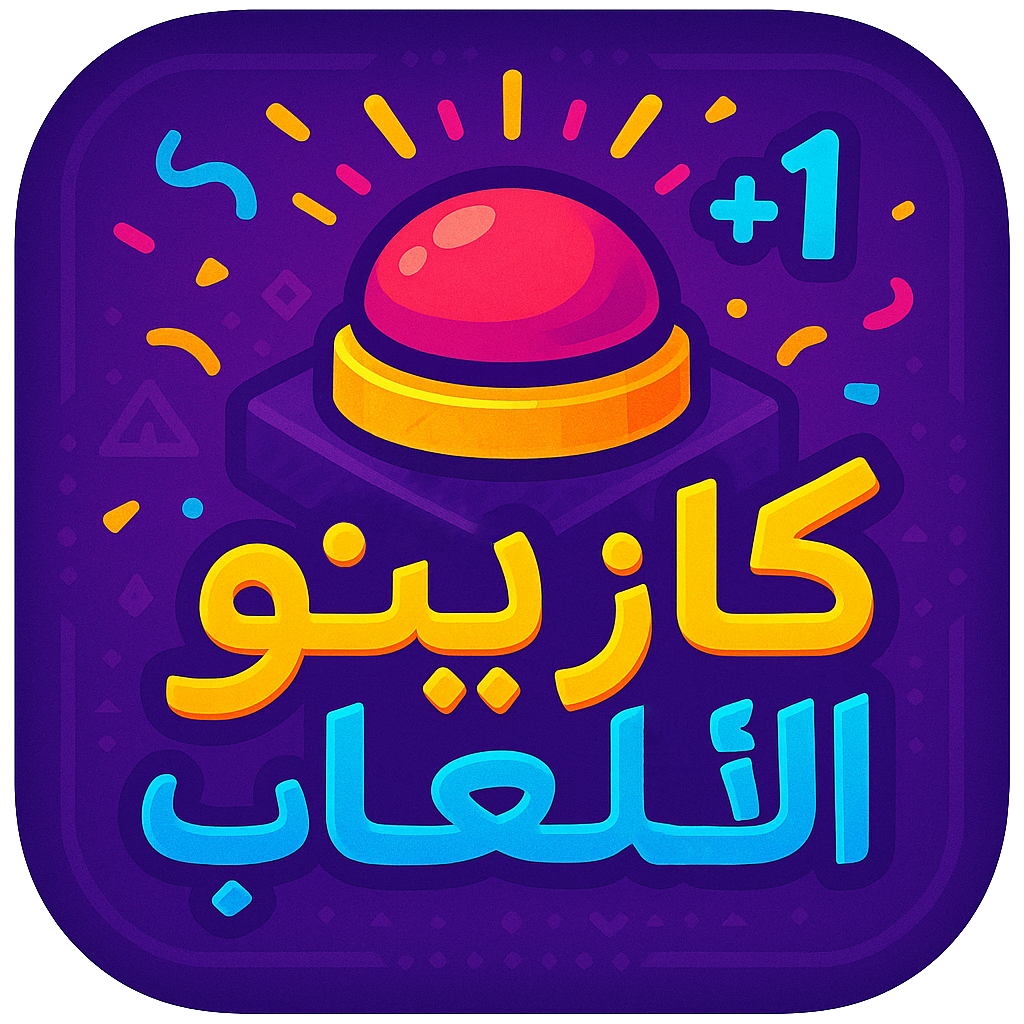 Casino El Al3ab Logo