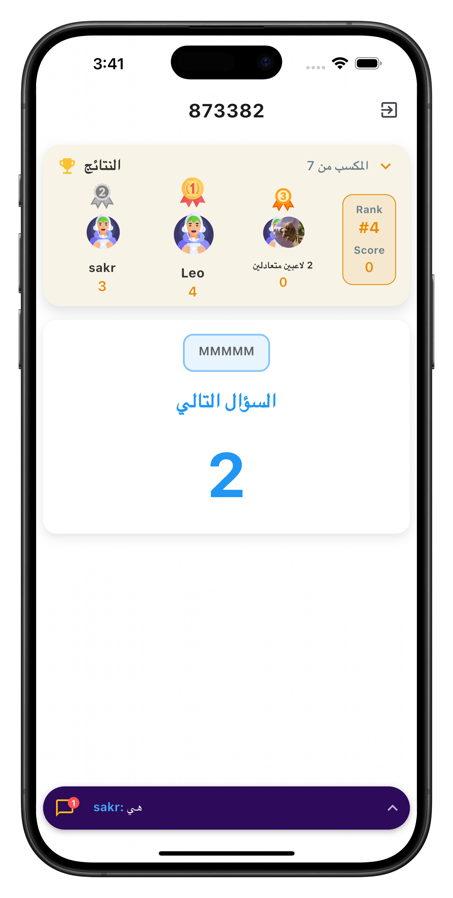 Screenshot 3